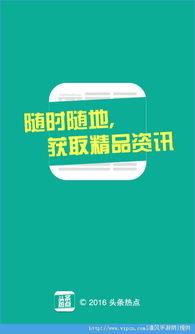 今日头条热点爆料提示 第2张 今日头条热点爆料提示 第2张